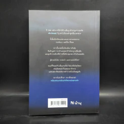 ฆ่าภาคค่ำ Night School - Lee Child, โรจนา นาเจริญ รูปที่ 2