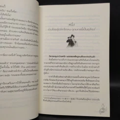 กลเกี้ยวดอกท้อ - ไป่ซย่า รูปที่ 6