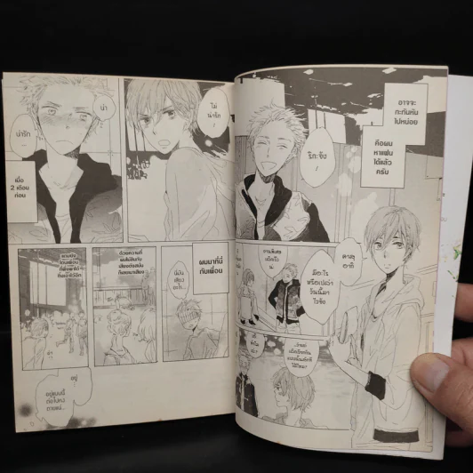 การ์ตูนวาย รักหมดใจนายแมวเหมียว - Lalako Kojima รูปที่ 7