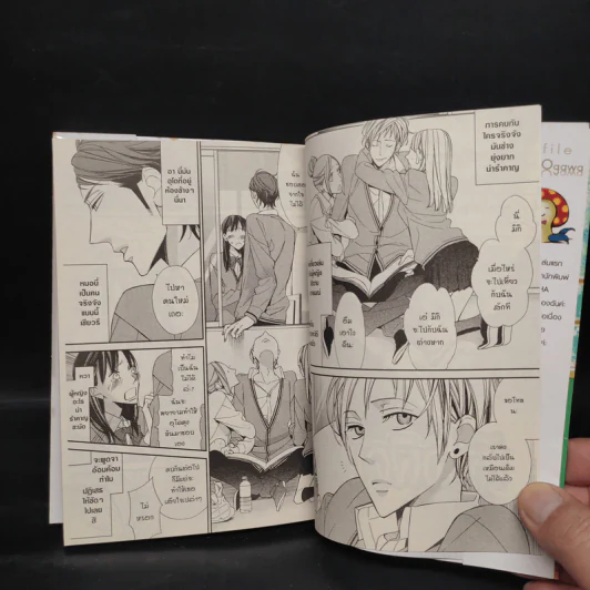 การ์ตูนวาย หัวใจผิดแผน - Chise Ogawa รูปที่ 6