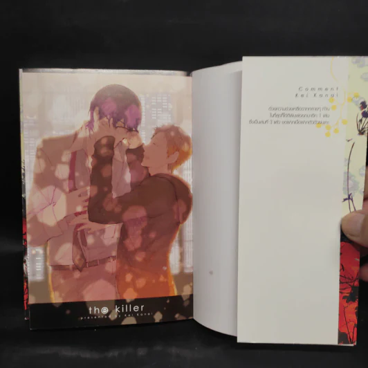การ์ตูนวาย The Killer - Kei Kanai รูปที่ 4