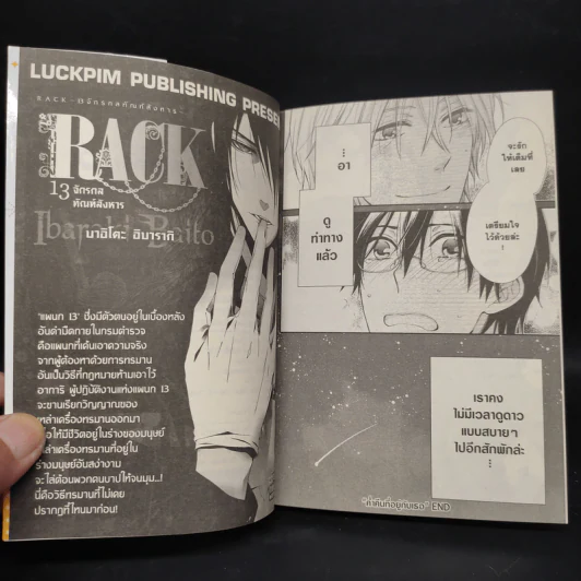 การ์ตูนวาย ขอชิมคุณได้ไหมครับ? รูปที่ 7
