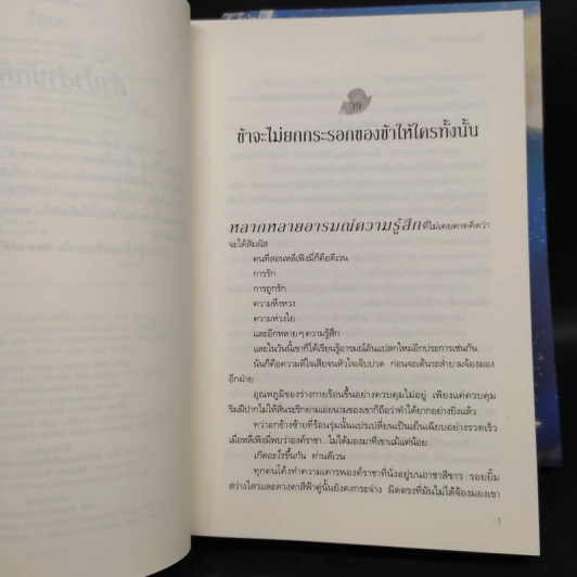 นิยายวาย The Other Side of the Moon 2 เล่มจบ - Lady-n รูปที่ 7