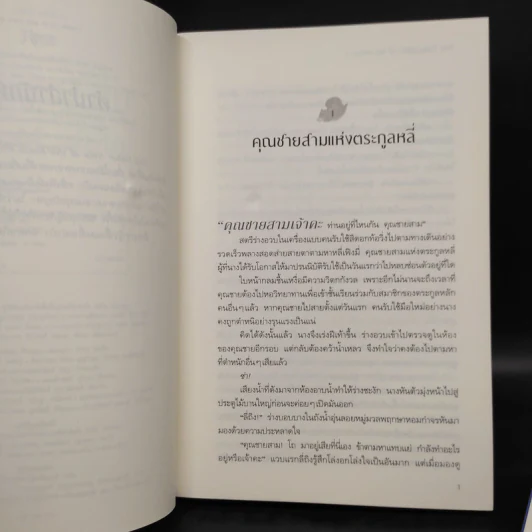 นิยายวาย The Other Side of the Moon 2 เล่มจบ - Lady-n รูปที่ 6