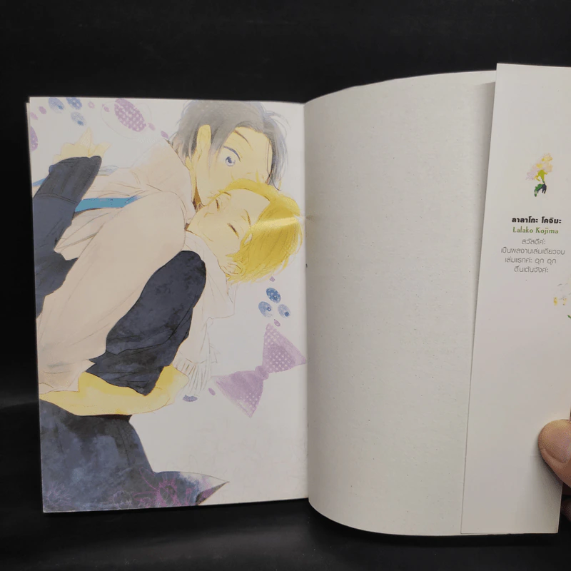 การ์ตูนวาย รักหมดใจนายแมวเหมียว - Lalako Kojima รูปที่ 5
