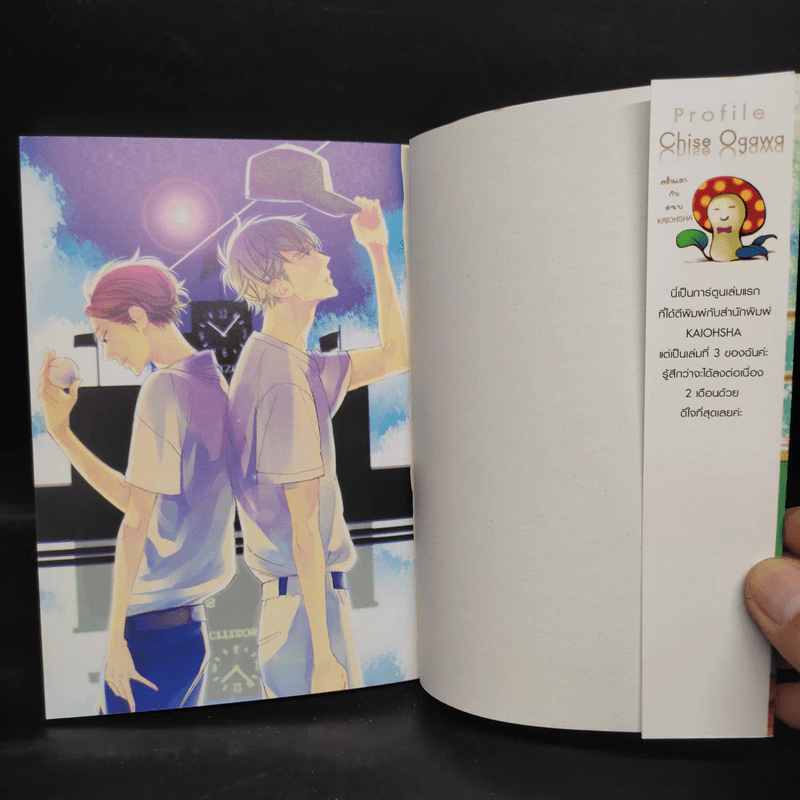 การ์ตูนวาย หัวใจผิดแผน - Chise Ogawa รูปที่ 4