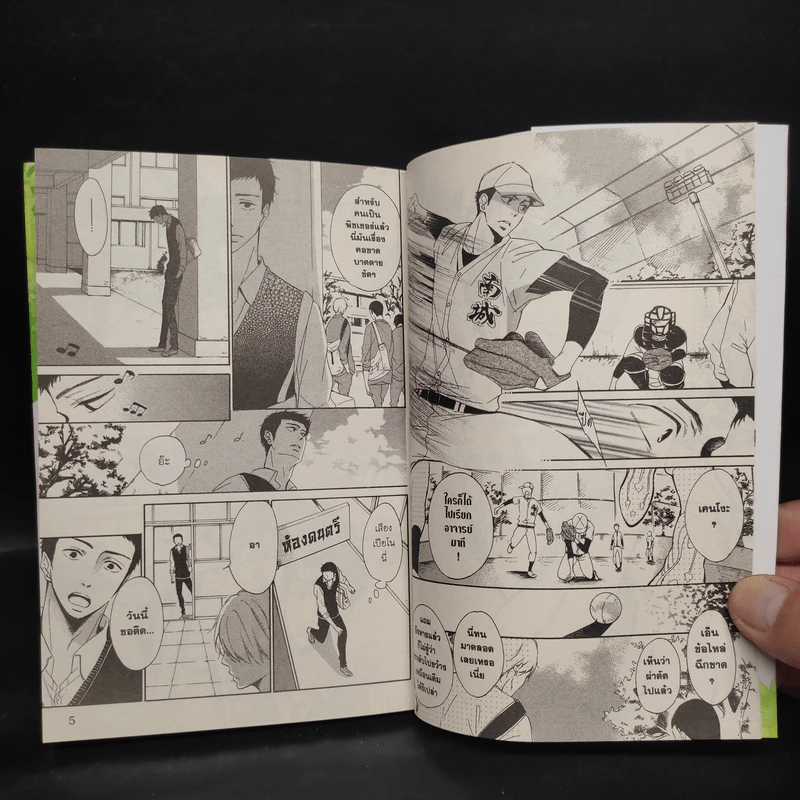 การ์ตูนวาย ฝากรักไว้ใต้ผืนฟ้าคราม - Ringo Yuki (ริงโงะ ยูกิ) รูปที่ 5