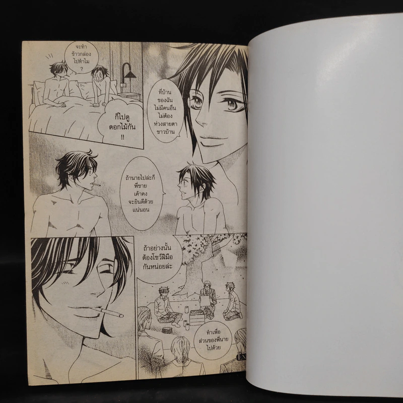 การ์ตูนวาย เจ้าหนุ่มผมดำกับจิ้งจอกสีทอง รูปที่ 7