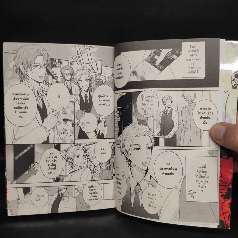 การ์ตูนวาย The Killer - Kei Kanai รูปที่ 5