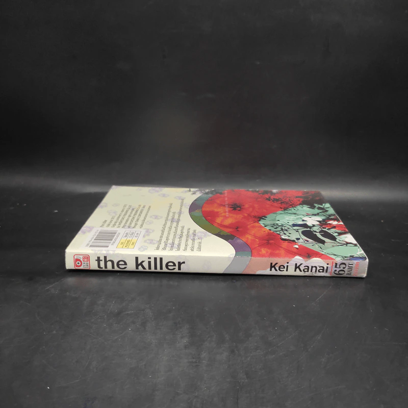 การ์ตูนวาย The Killer - Kei Kanai รูปที่ 2