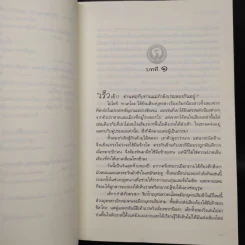 สิ้นเสียงปักษา - ลิอัน เฮิร์น รูปที่ 6