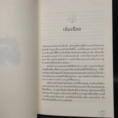 เกมฆ่าชื่อ Bad Blood - รีอันนอน ลาสซิเตอร์ รูปที่ 7