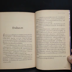 จันทร์กระจ่างฟ้า - ลิอัน เฮิร์น รูปที่ 7