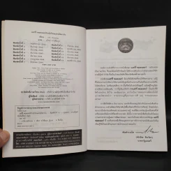 Harry Potter Year 3 แฮร์รี่ พอตเตอร์ กับนักโทษแห่งอัซคาบัน - J.K.Rowling รูปที่ 5