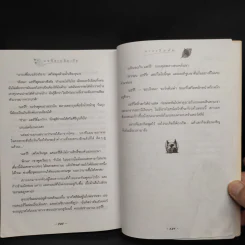 Harry Potter Year 4 แฮร์รี่ พอตเตอร์ กับถ้วยอัคนี - J.K.Rowling รูปที่ 7