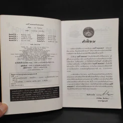 Harry Potter Year 4 แฮร์รี่ พอตเตอร์ กับถ้วยอัคนี - J.K.Rowling รูปที่ 5