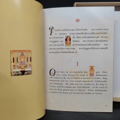 (ไม่มีเหรียญ) Boxset พระมหาชนก + กล่อง - พระบาทสมเด็จพระเจ้าอยู่หัวภูมิพลอดุลเดช รูปที่ 7
