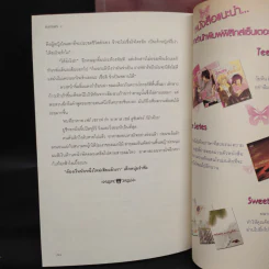 ศึกนิรันดร์ เล่ม 1-2 - จิ้ง รูปที่ 8