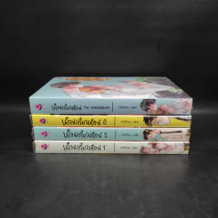 นิยายวาย เดือนเกี้ยวเดือน 3 เล่มจบ + The Ambassador - Chiffon_cake รูปที่ 2