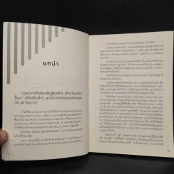 ผมไม่อยากอยู่คนเดียวบนดวงจันทร์ 2 เล่มจบ - Lucea รูปที่ 5