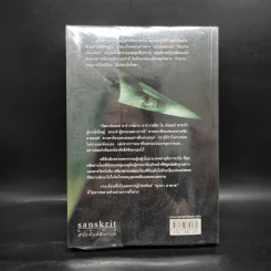 เมืองคลุมหน้า City of Veils - โซอี เฟอร์ราริส รูปที่ 2
