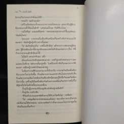 นิยายชุด ภราดรผู้พิทักษ์ Lover Avenged นักสู้ผู้พิทักษ์ - J.R.Ward รูปที่ 7