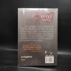นิยายชุด ภราดรผู้พิทักษ์ Lover Mind ดวงใจผู้พิทักษ์ - J.R.Ward รูปที่ 2