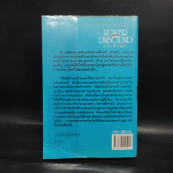 นิยายชุด ภราดรผู้พิทักษ์ จอมใจผู้พิทักษ์ - J.R.Ward รูปที่ 2