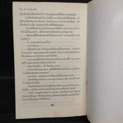 นิยายชุด ภราดรผู้พิทักษ์ จอมใจผู้พิทักษ์ - J.R.Ward รูปที่ 7