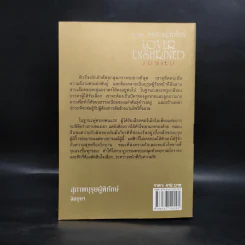 นิยายชุด ภราดรผู้พิทักษ์ สุภาพบุรุษผู้พิทักษ์ - J.R.Ward รูปที่ 2