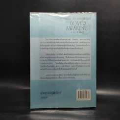 มัจจุราชผู้พิทักษ์ (ชุดภราดรผู้พิทักษ์ เล่ม 3) - J.R. Ward รูปที่ 2