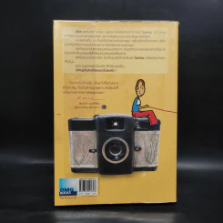 เจ้าหญิงขอทาน - สินี เต็มสงใส รูปที่ 2