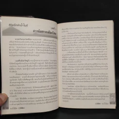 ลิขิตรักลำน้ำไนล์ 2 เล่มจบ - มัลลิกา รูปที่ 6