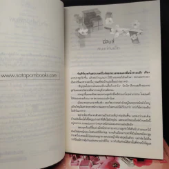 คิวบิก 4 เล่มจบ - B 12 s.t รูปที่ 6