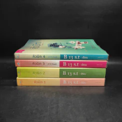 คิวบิก 4 เล่มจบ - B 12 s.t รูปที่ 2