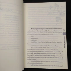 ตะวันดวงใหม่ หัวใจดวงเดิม - อาริตา รูปที่ 6