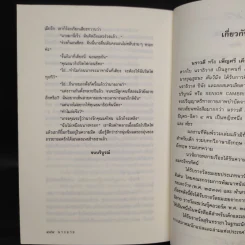 นางอาย - นราวดี รูปที่ 7