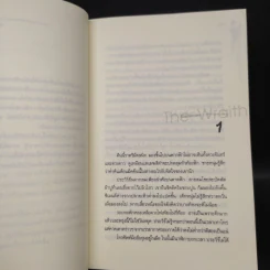 The Wraith สายใยผูกความตาย - ม้าใต้ รูปที่ 6