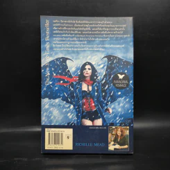 Succubus Dreams เพลิงทัณฑ์อเวจี - ริเชลล์ มี้ด รูปที่ 2