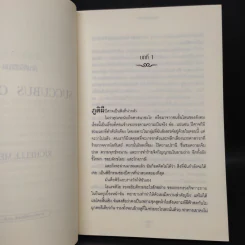 ทัณฑ์รัตติกาล - ริเชลล์ มี้ด รูปที่ 6