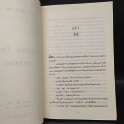 Succubus Dreams สาปฝันนิรันดร - ริเชลล์ มี้ด รูปที่ 6