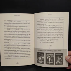 แรกก้าวมรณะ Dead Witch Walking - เรเชล มอร์แกน รูปที่ 7