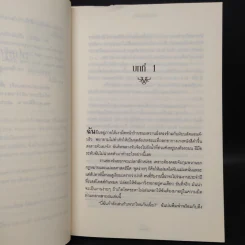 แรกก้าวมรณะ Dead Witch Walking - เรเชล มอร์แกน รูปที่ 6
