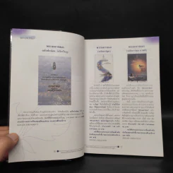 Amarin อมรินทร์ รายชื่อหนังสือประจำปี 2550-2551 รูปที่ 6