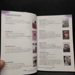 Amarin อมรินทร์ รายชื่อหนังสือประจำปี 2550-2551 รูปที่ 7