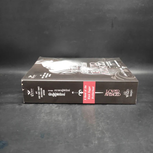 นิยายชุด ภราดรผู้พิทักษ์ Lover Avenged นักสู้ผู้พิทักษ์ - J.R.Ward รูปที่ 3