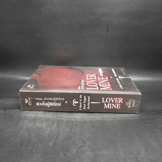นิยายชุด ภราดรผู้พิทักษ์ Lover Mind ดวงใจผู้พิทักษ์ - J.R.Ward รูปที่ 3
