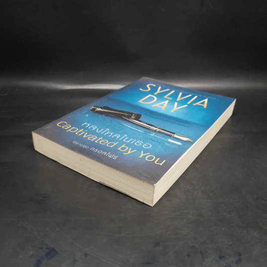 หลงใหลในเธอ - Sylvia Day (ซิลเวีย เดย์) รูปที่ 4