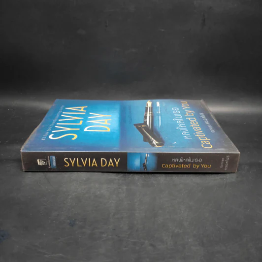 หลงใหลในเธอ - Sylvia Day (ซิลเวีย เดย์) รูปที่ 3