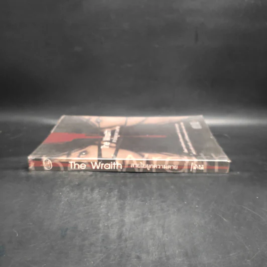 The Wraith สายใยผูกความตาย - ม้าใต้ รูปที่ 3